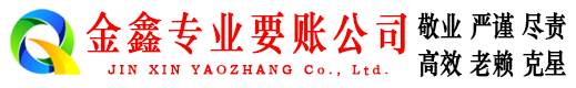 康平收债公司